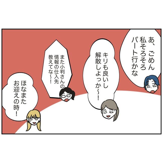 娘をブタと呼ばないで18