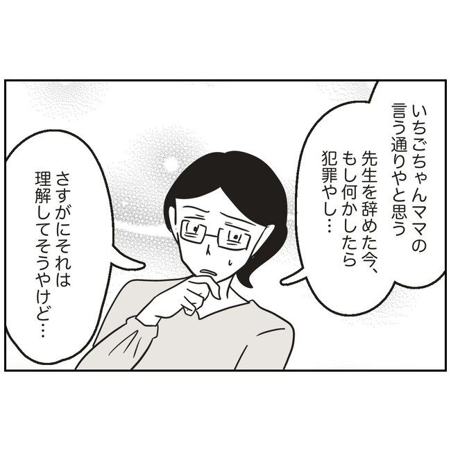 娘をブタと呼ばないで16