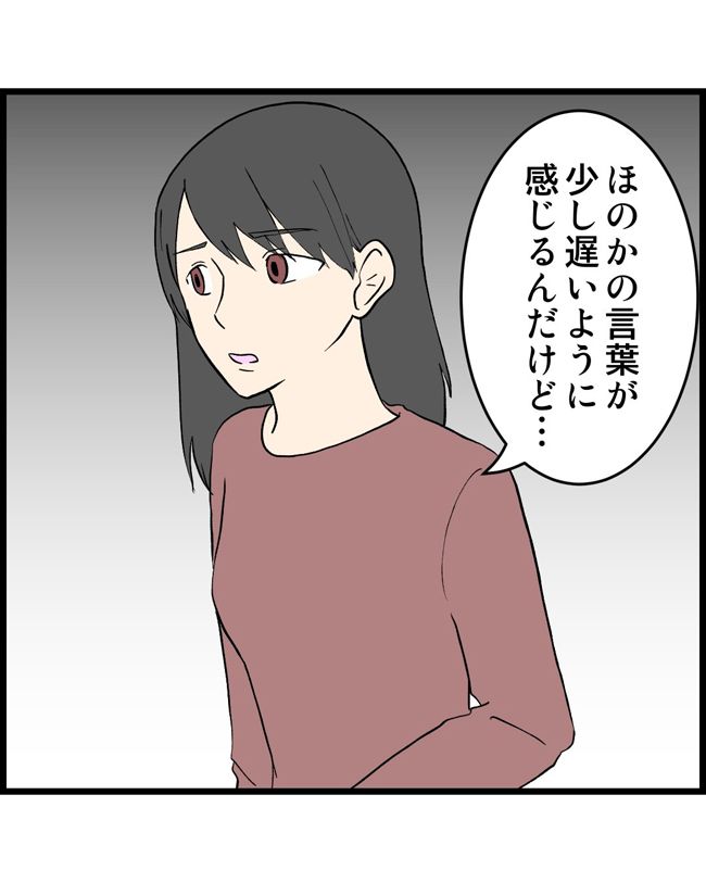 私はダメな母親28-8