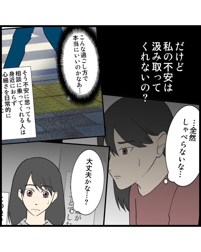 私はダメな母親28-13