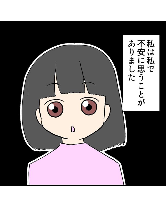 私はダメな母親28-1