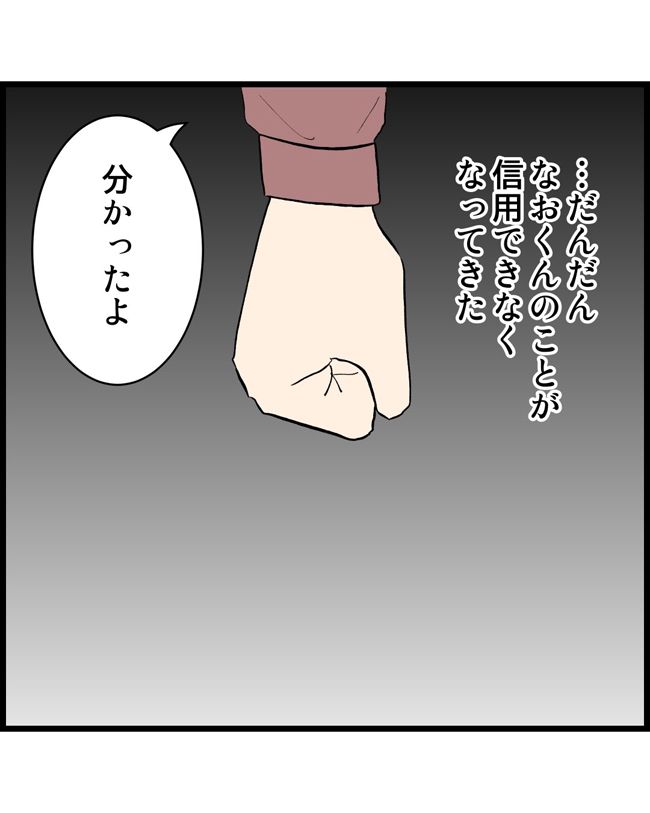 私はダメな母親28-15