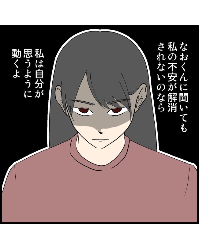 私はダメな母親28-16