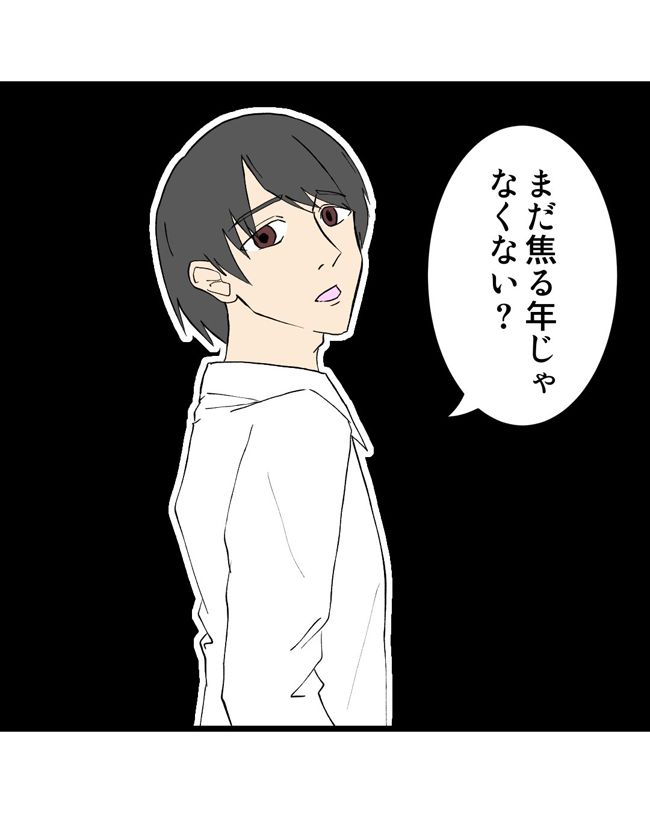 私はダメな母親28-10