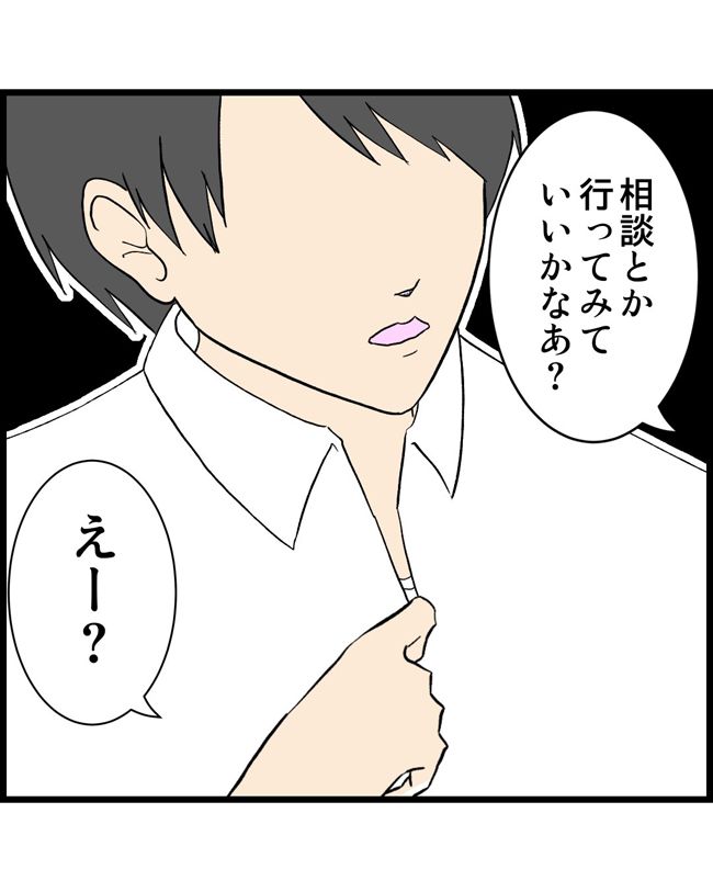 私はダメな母親28-9