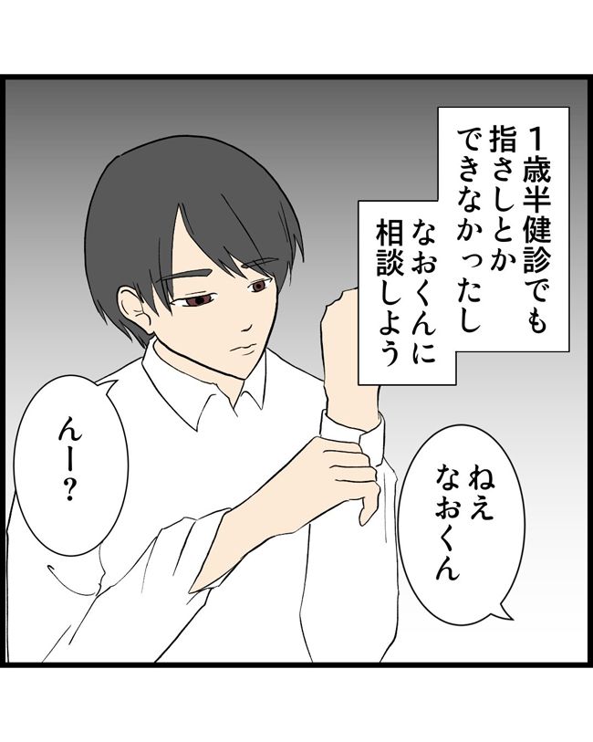 私はダメな母親28-7