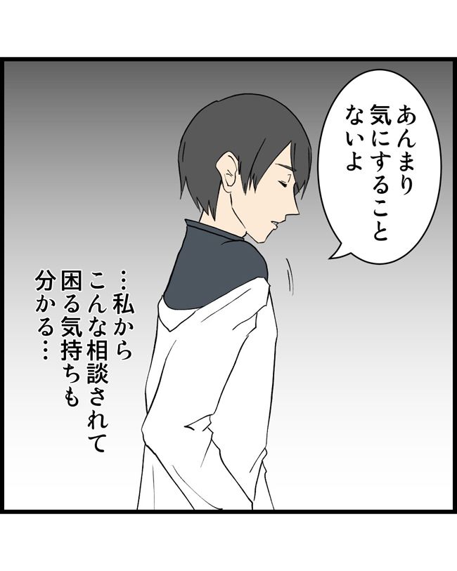 私はダメな母親28-12