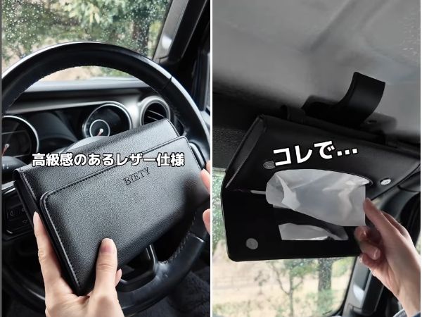 車内のティッシュ問題が即解決！便利すぎるサンバイザーアイテムが優秀すぎる…！