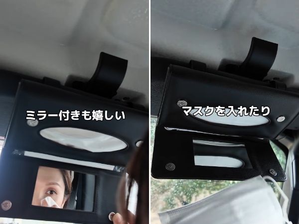 車内のティッシュ問題が即解決！便利すぎるサンバイザーアイテムが優秀すぎる…！