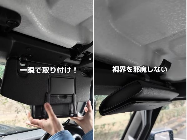 車内のティッシュ問題が即解決！便利すぎるサンバイザーアイテムが優秀すぎる…！