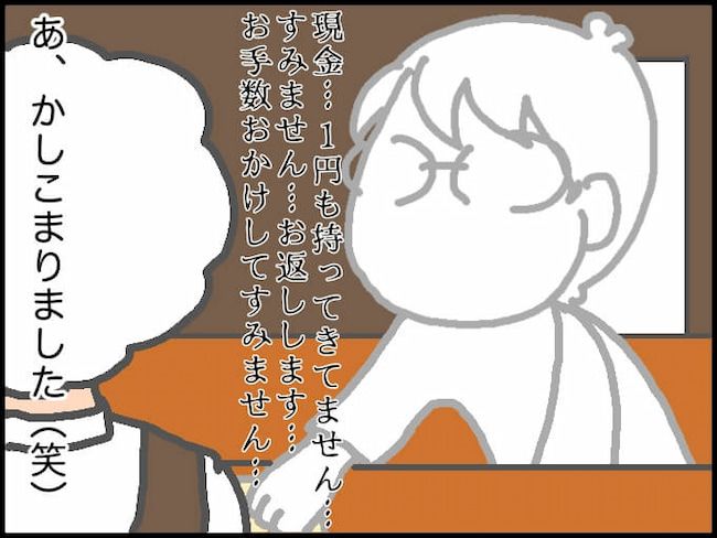 #頑張り過ぎない介護 173