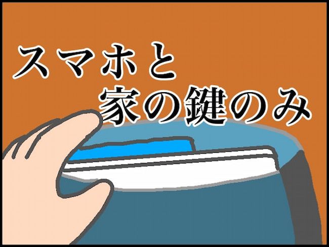 #頑張り過ぎない介護 173