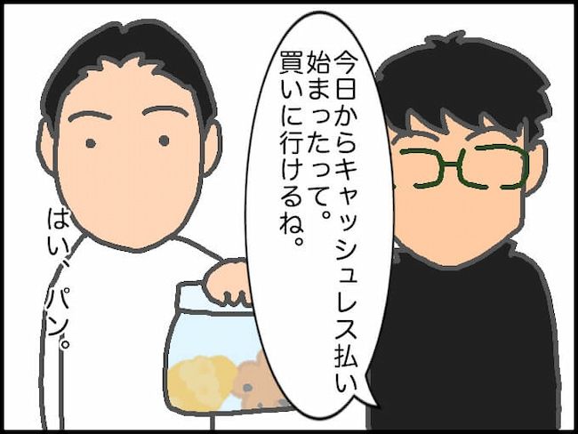 #頑張り過ぎない介護 173