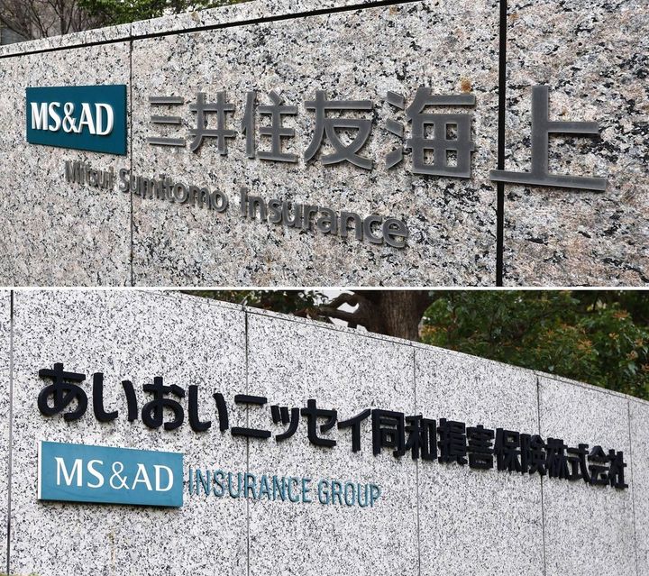 合併に向けた協議を始める、三井住友海上火災保険（上）と、あいおいニッセイ同和損害保険