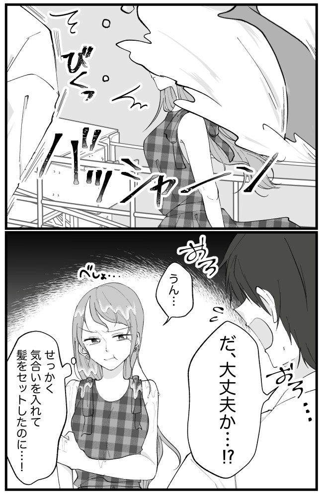 ヘアセットばっちりで彼と水族館デートへ→思わぬ展開で髪型が一瞬で崩壊！？