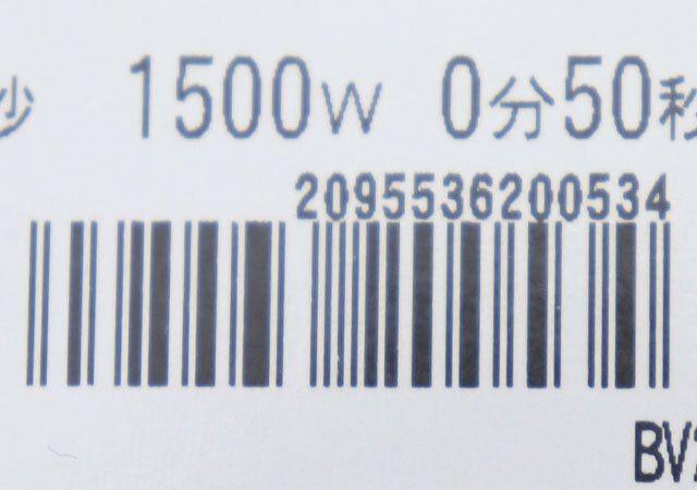 セブン‐イレブンのZENBヌードルブロッコリーペペロンチーノのバーコード