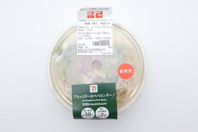 セブン‐イレブンのZENBヌードルブロッコリーペペロンチーノ1