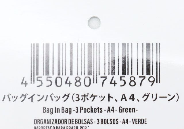 バッグインバッグ（3ポケット、A4、グリーン） JANコード