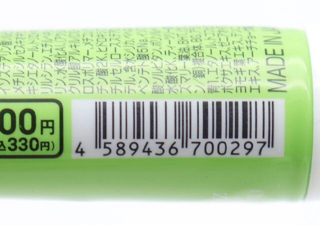 ダイソー 日焼け止めジェルC＆M D JANコード