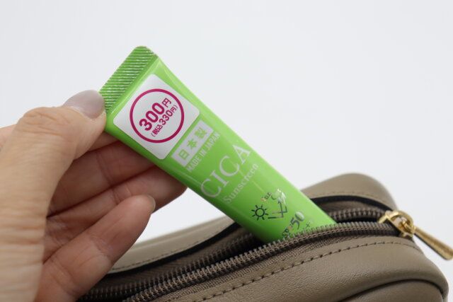 ダイソー 日焼け止めジェルC＆M D サイズ 持ち運び