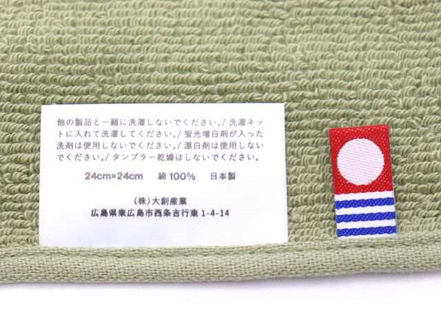 スタンダードプロダクツの今治製紋織ハンカチのタグ