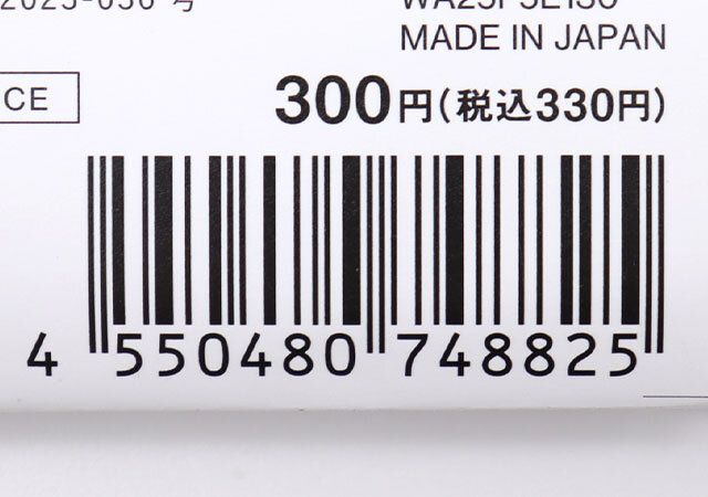 スタンダードプロダクツの今治製紋織ハンカチ 草色のJANコード