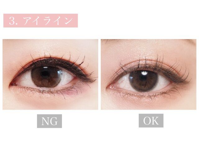 アイライン NG OK