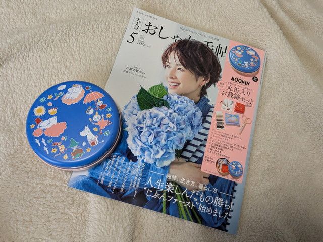 大人のおしゃれ手帖 2025年5月号