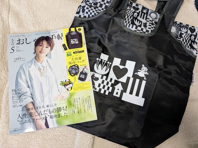 大人のおしゃれ手帖 2025年5月号