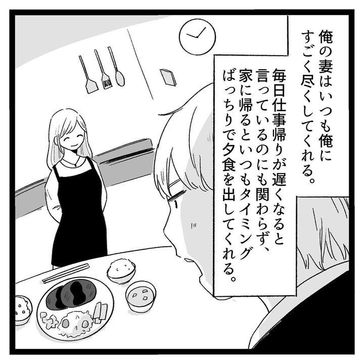 漫画「意味怖屋の意味がわかると怖い4コマ」のカット（しがらみさん提供）