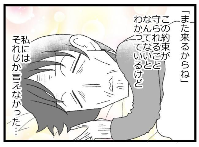 預金資産ゼロの父が倒れた話／エェコ