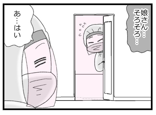 預金資産ゼロの父が倒れた話／エェコ