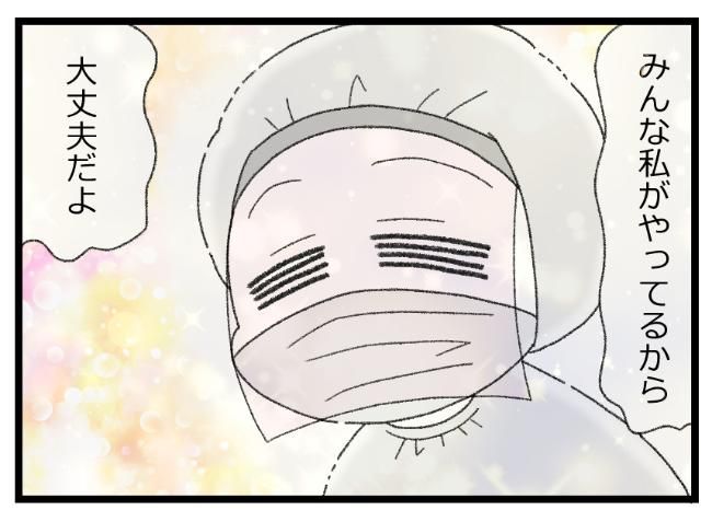 預金資産ゼロの父が倒れた話／エェコ