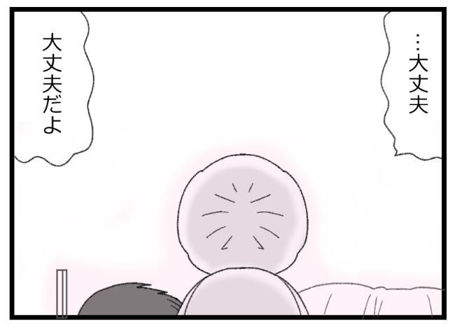 預金資産ゼロの父が倒れた話／エェコ