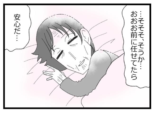 預金資産ゼロの父が倒れた話／エェコ