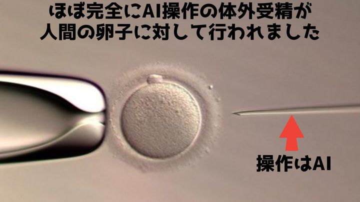 ほぼ完全にAI制御の機械による体外受精で生まれた世界初の赤ちゃん
