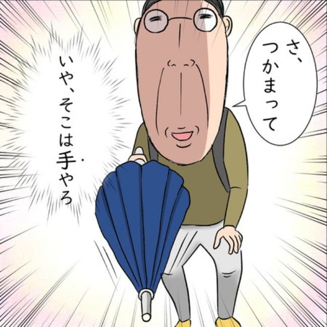 熟年夫婦ライフ／ナランフジコ