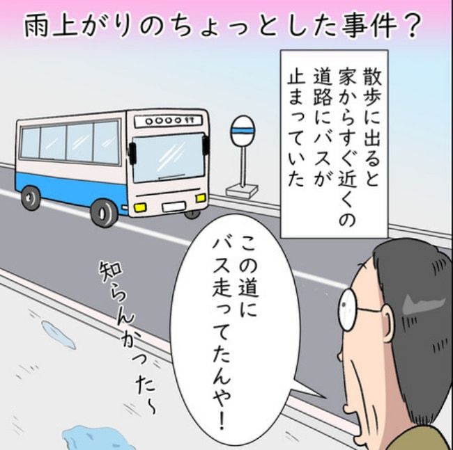 熟年夫婦ライフ／ナランフジコ