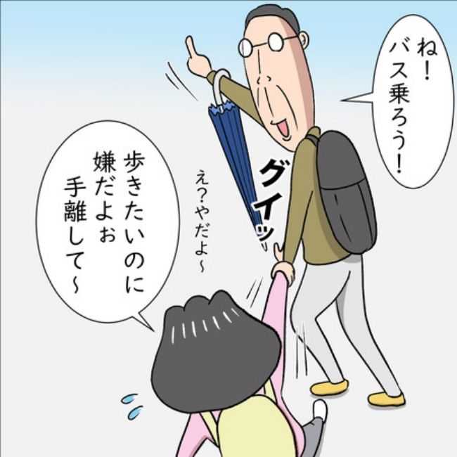 熟年夫婦ライフ／ナランフジコ