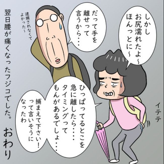 熟年夫婦ライフ／ナランフジコ