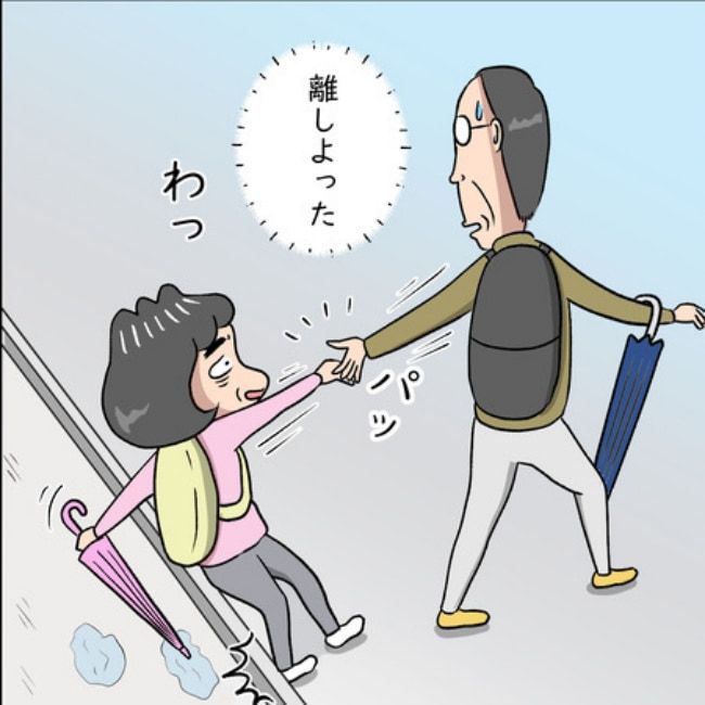 熟年夫婦ライフ／ナランフジコ