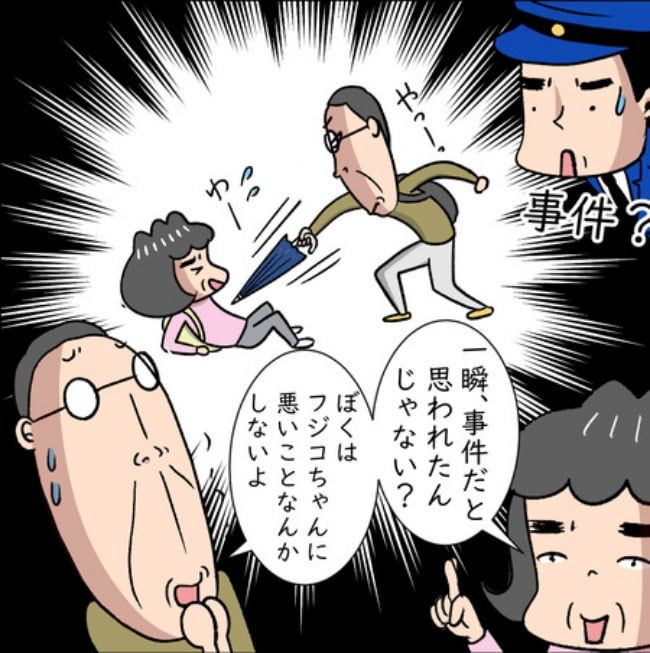 熟年夫婦ライフ／ナランフジコ