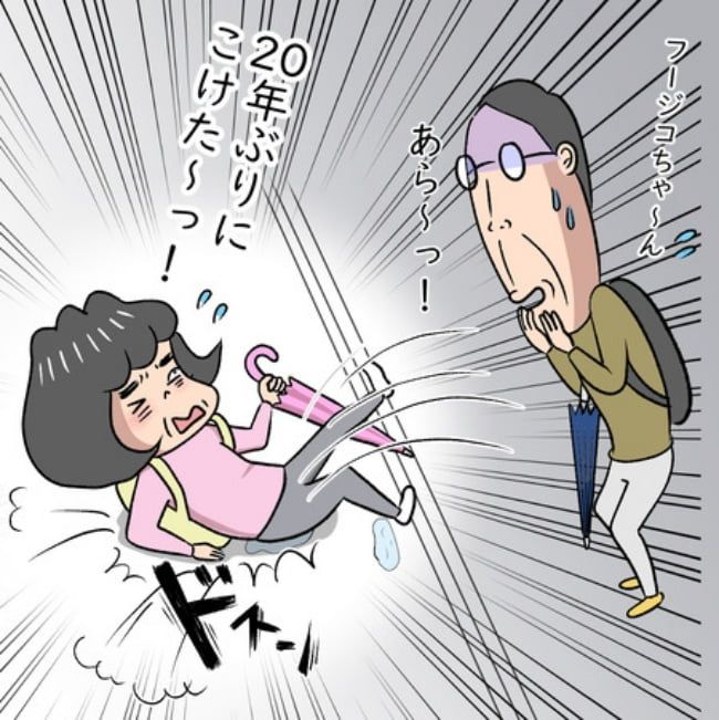 熟年夫婦ライフ／ナランフジコ