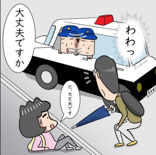 熟年夫婦ライフ／ナランフジコ