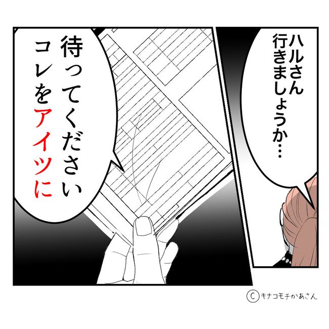 近所の子ども部屋おばさんがしんどい件57-3