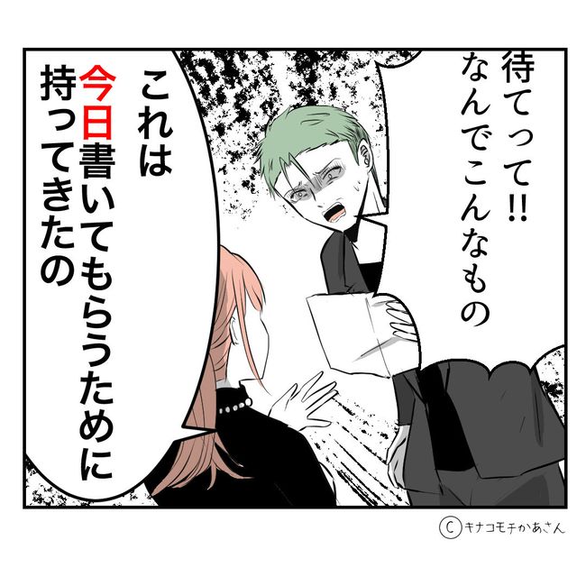 近所の子ども部屋おばさんがしんどい件57-5