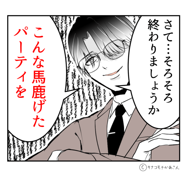 近所の子ども部屋おばさんがしんどい件57-1