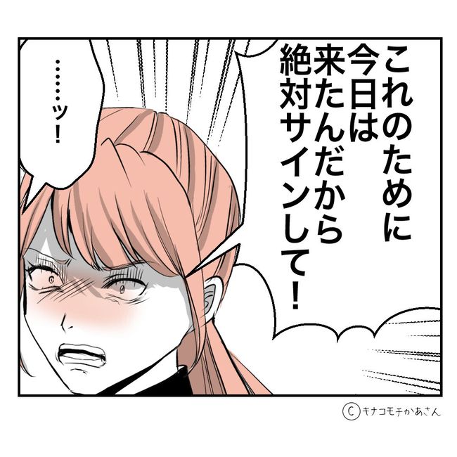 近所の子ども部屋おばさんがしんどい件57-6