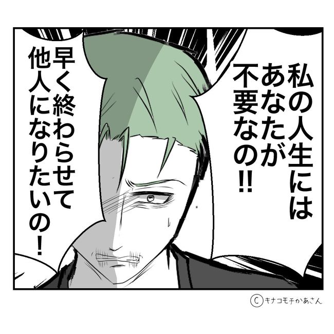 近所の子ども部屋おばさんがしんどい件57-8