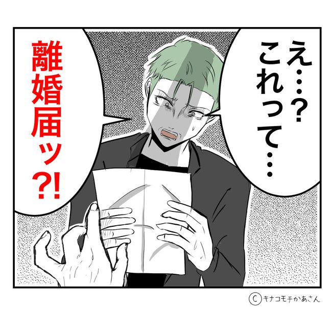 近所の子ども部屋おばさんがしんどい件57-4